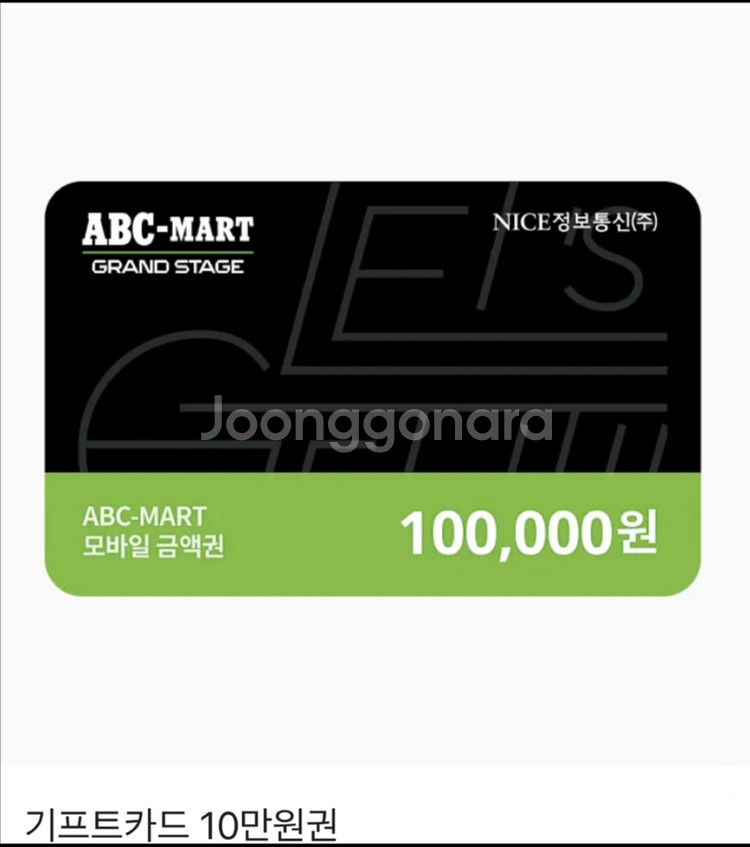 abc마트 모바일상품권--0