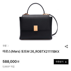[정품]쿠론 마르스 토트M