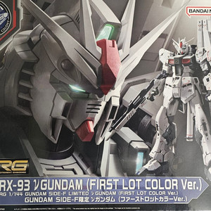 RX-93 V건담(퍼스트 랏 컬러)