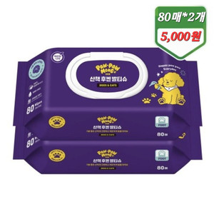 포포몽 강아지 발티슈 80매*2개