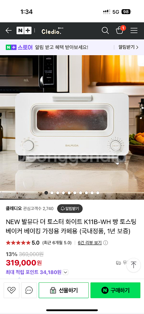 발뮤다 더 토스터 화이트 판매--0