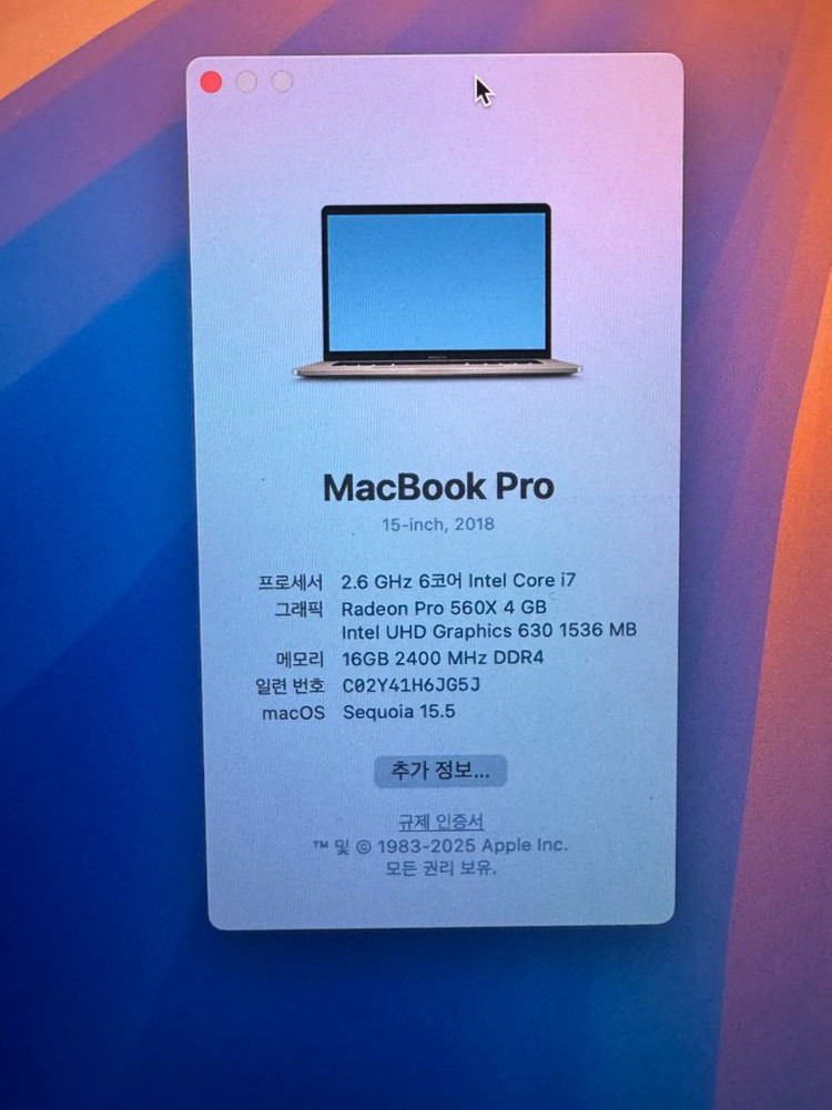 2018 맥북프로 15인치 i7 512GB 고급형 이미지
