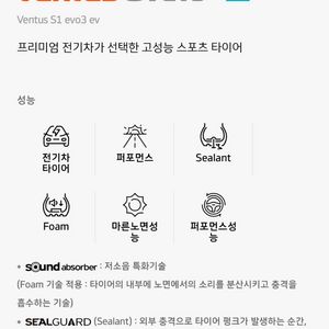 벤투스 s1 evo3 ev 타이어