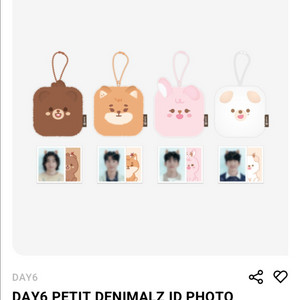 데이식스 ID카드 홀더