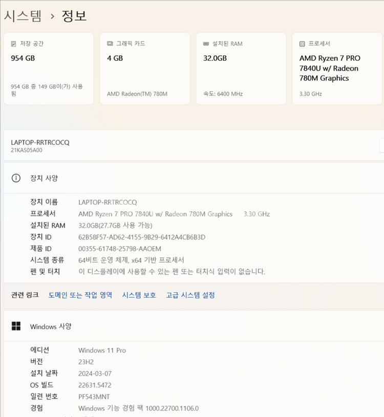 레노버 씽크패드 AMD Ryzen 7 PRO 7840U--9