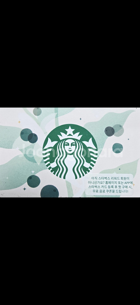 스타벅스 금액권 10만원--0