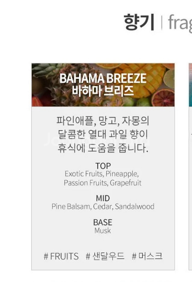 양키캔들 바하마 브리즈 룸스프레이2개--2