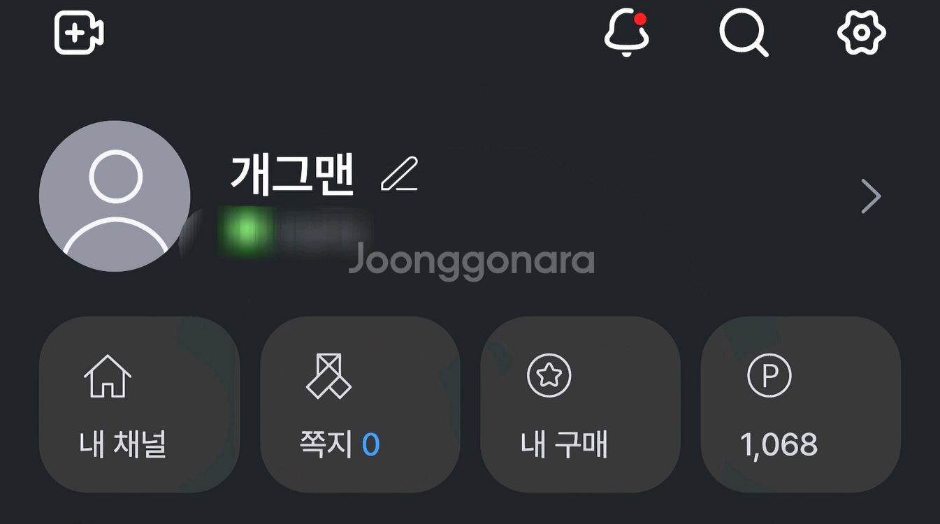 (구) 아프리카TV 숲티비 SOOP 닉네임 개그맨 판매--1