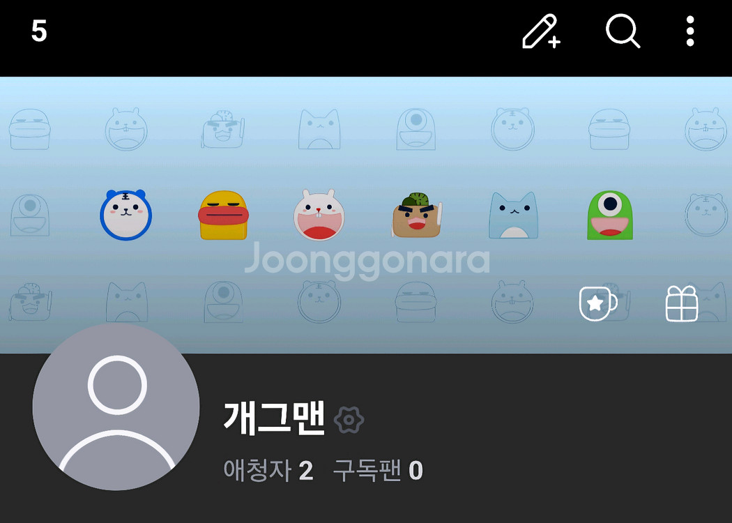 (구) 아프리카TV 숲티비 SOOP 닉네임 개그맨 판매--0