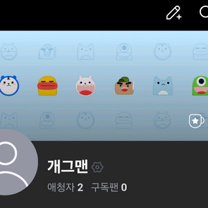 (구) 아프리카TV 숲티비 SOOP 닉네임 개그맨 판매