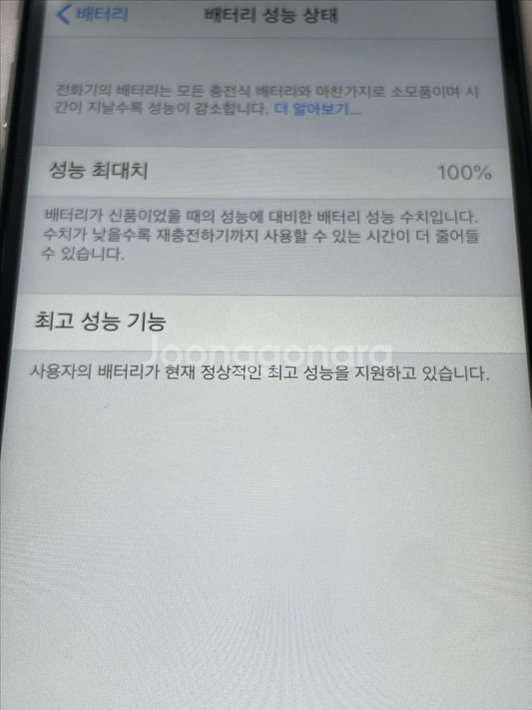 아이폰 6 100%--2