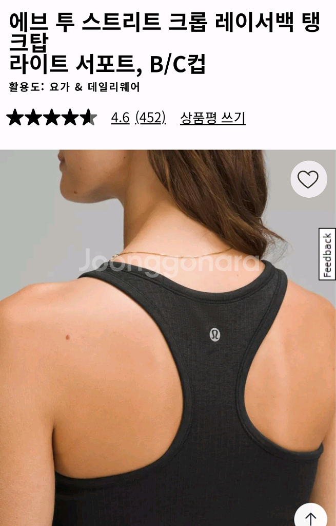 룰루레몬 크롭 레이서 탱크 / 얼라인 하이라이즈 쇼츠--2