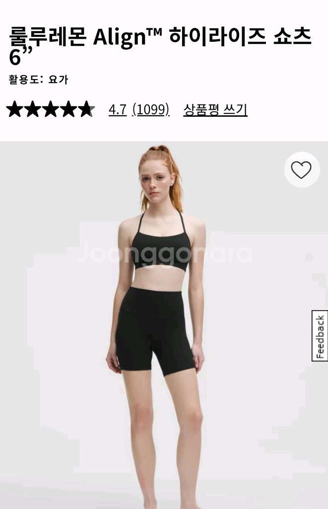룰루레몬 크롭 레이서 탱크 / 얼라인 하이라이즈 쇼츠--3