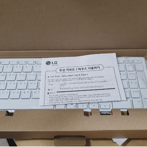 새제품 LG 정품 무선 키보드 마우스 화이트