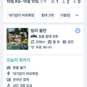 발리 우붓 호시노야 리조트 2박 3일 숙박권(날짜변경)