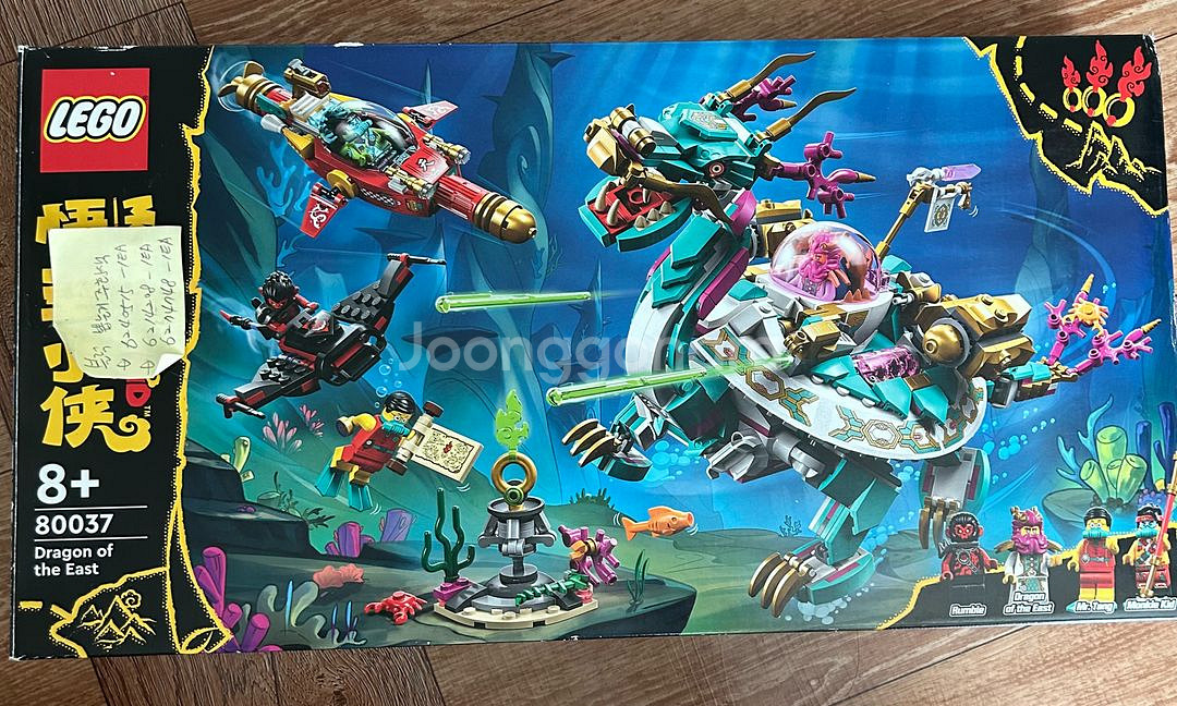 LEGO 레고 몽키키드 동방의 용 (80037)--0
