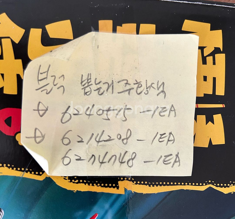 LEGO 레고 몽키키드 동방의 용 (80037)--5