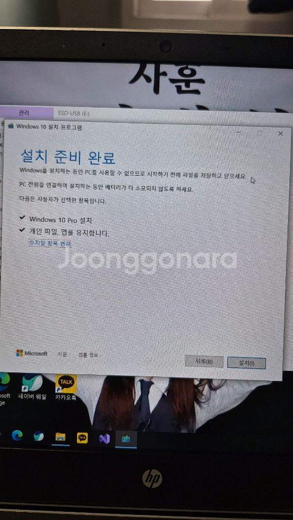 (재고처리로 인한 급처) 정품 윈도우10 pro USB--2