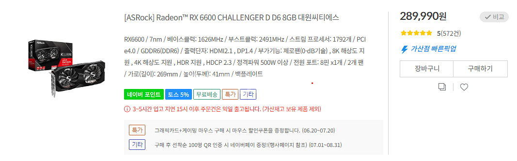 RX6600 8GB--0