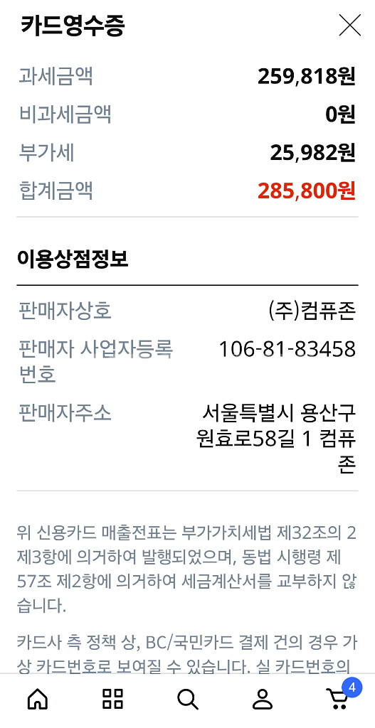 RX6600 8GB--2