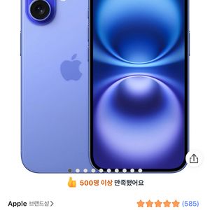 아이폰16플러스 256G 울트라마린 미개봉자급제