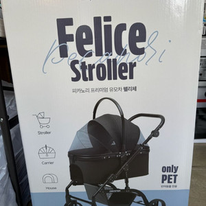 피카노리 프리미엄 유모차 펠리체
