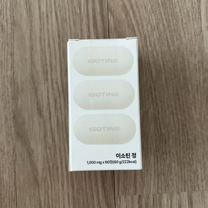 이소틴정 60정 1박스 팝니다:)