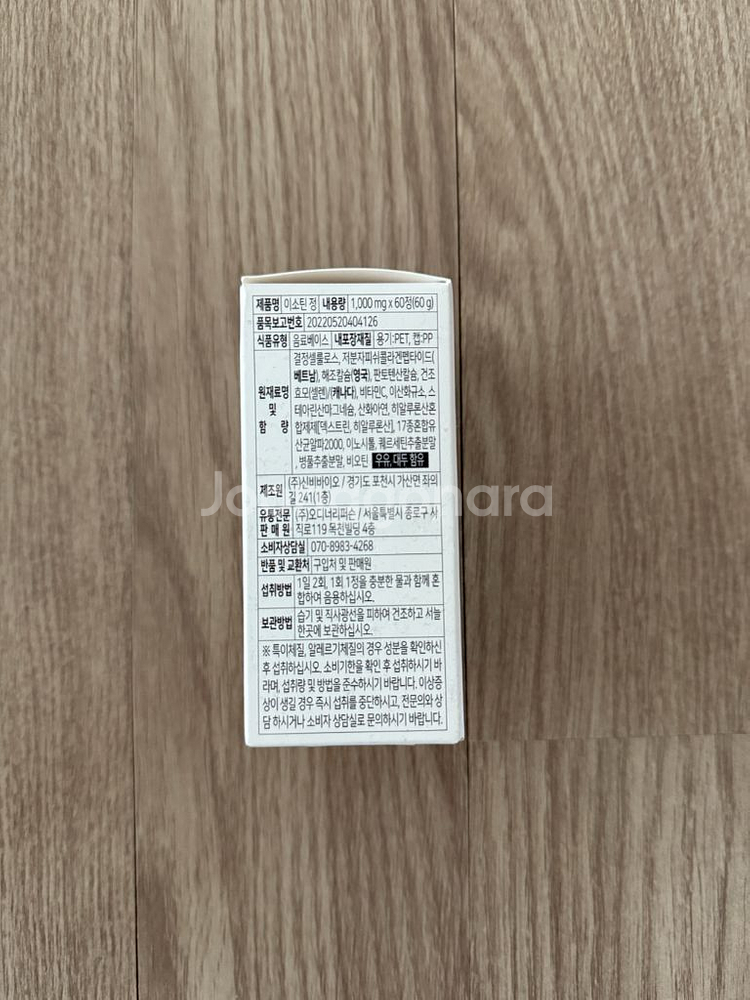 이소틴정 60정 1박스 팝니다:)--1