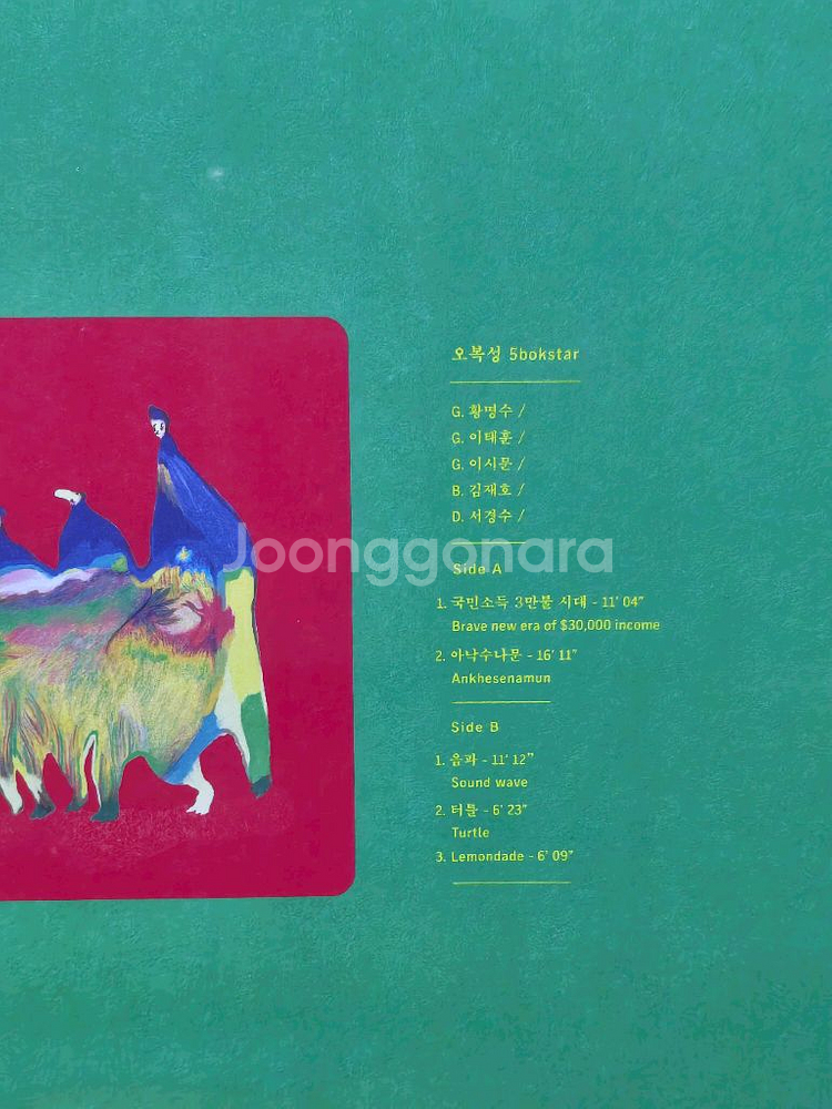 (미개봉) 오복성5bokstar 그린반 200장 한정반--1