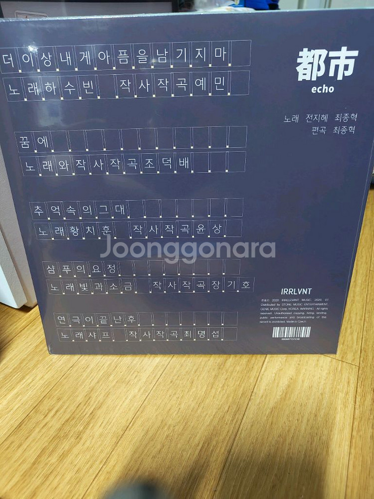 (미개봉) 도시dosii 반향 remake앨범 LP--1