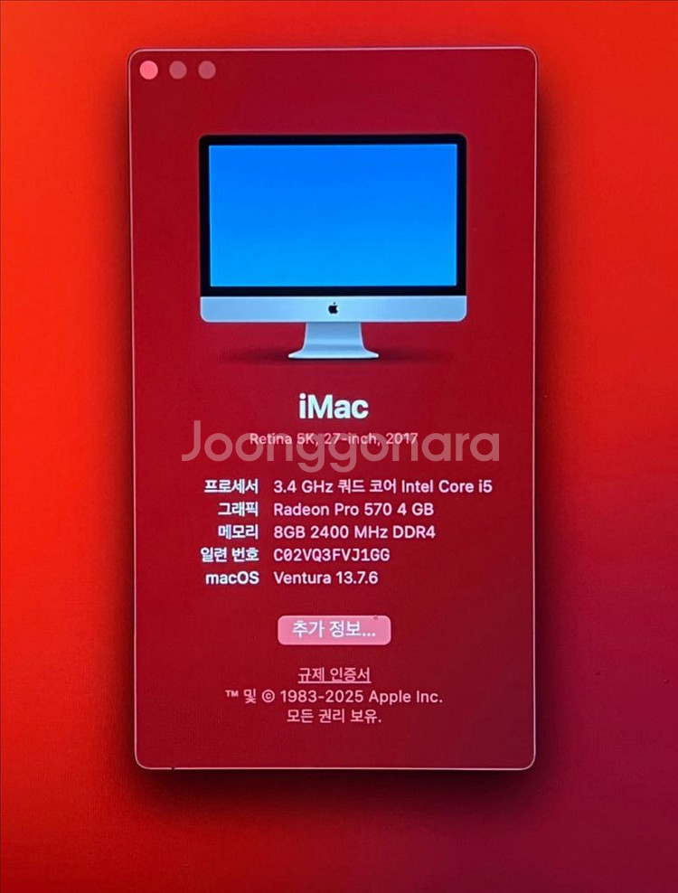 iMac Retina 5K 27인치 2017 1TB--2