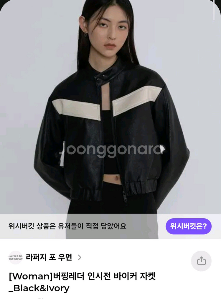 라퍼지포우먼 바이커 레더 자켓--0