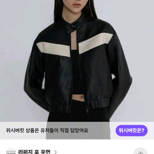 라퍼지포우먼 바이커 레더 자켓