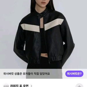 라퍼지포우먼 바이커 레더 자켓