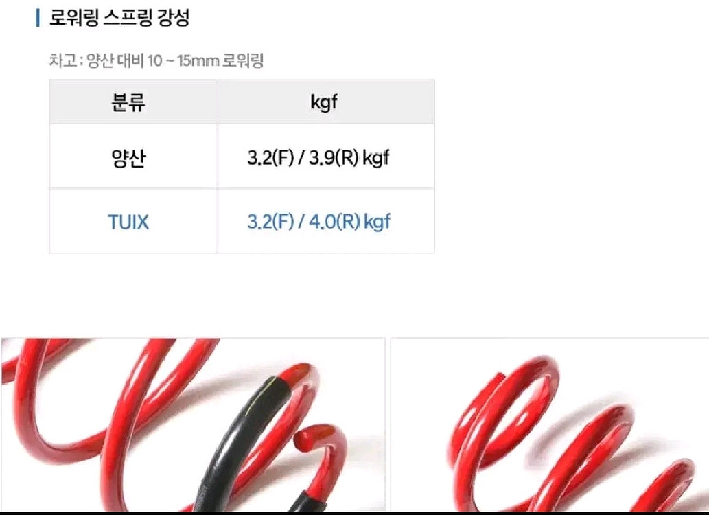 아반떼MD 벨로스터FS 뉴i30 i30신형 튜익스 순정--3