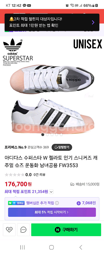 아디다스 슈퍼스타 젤라토--0