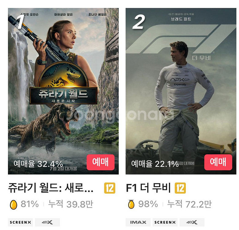 CGV 특별관 영화 아맥 imax 포디 스크린엑스--0