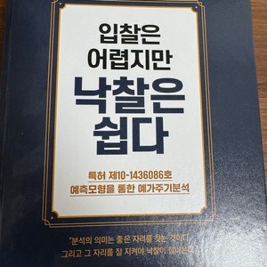 입찰은 어렵지만 낙찰은 쉽다