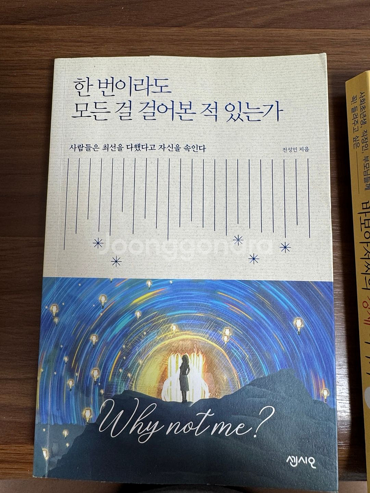 여러 서적 팝니다.--2