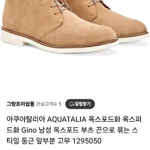 아쿠아탈리아 옥스퍼드화 새상품