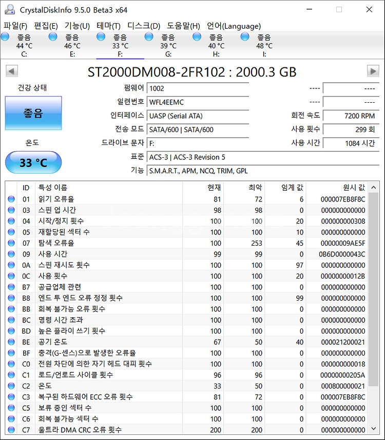 씨게이트 바라쿠다 HDD 2TB 7200RPM 256M--2