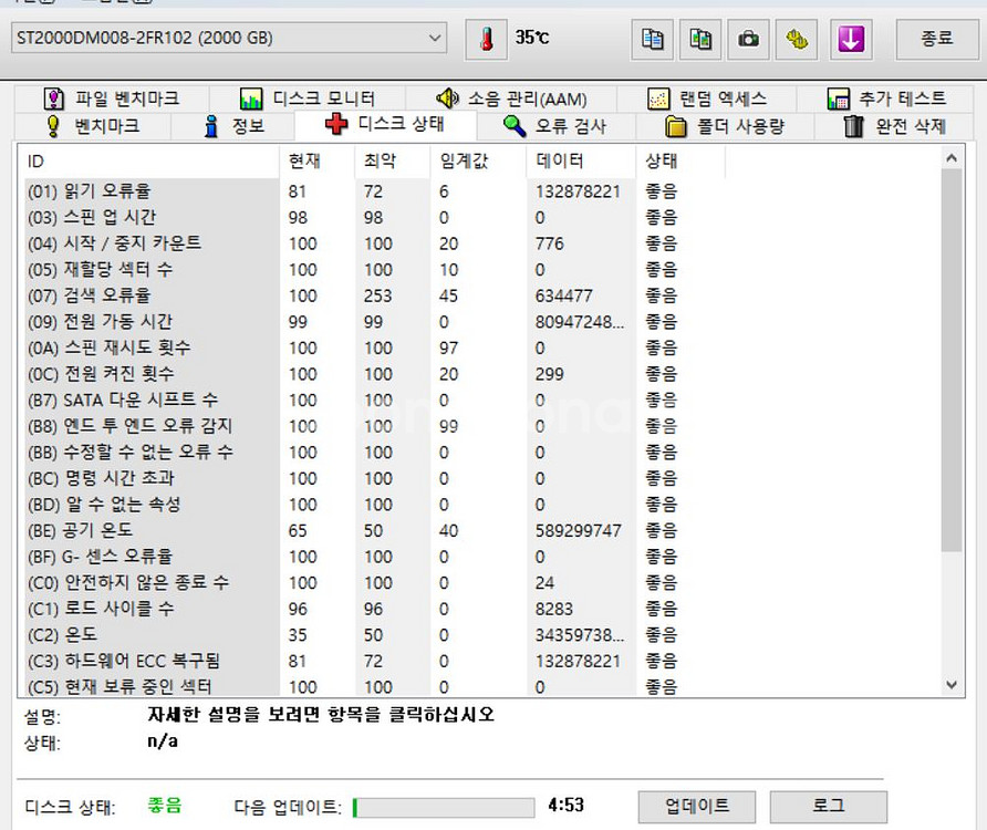 씨게이트 바라쿠다 HDD 2TB 7200RPM 256M--3