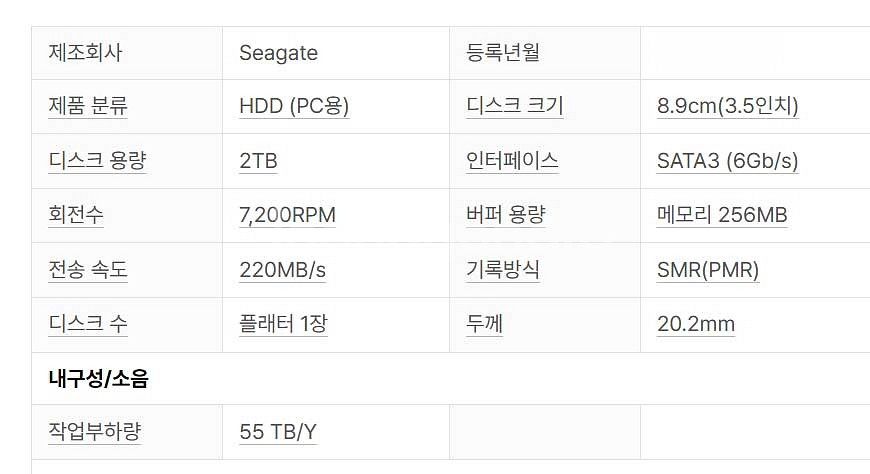 씨게이트 바라쿠다 HDD 2TB 7200RPM 256M--6