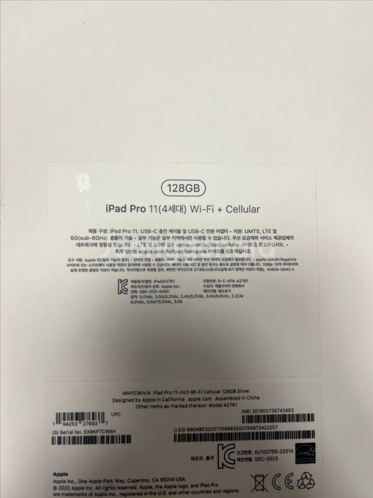아이패드 프로 11 m2 128gb 셀룰러(4세대) 6--8