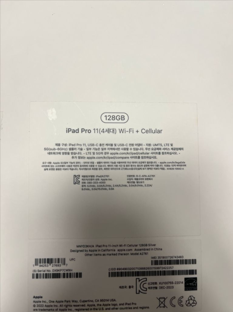 아이패드 프로 11 m2 128gb 셀룰러(4세대) 이미지