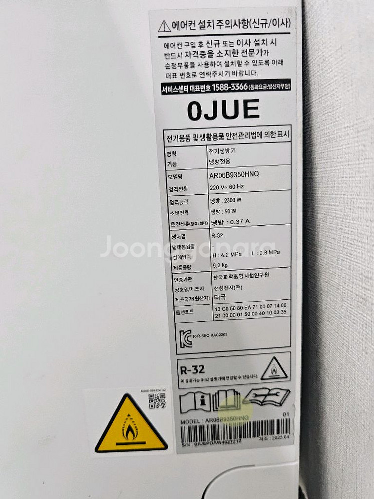 삼2023년 삼성 무풍 투인원 에어컨 R-32 신냉매--3