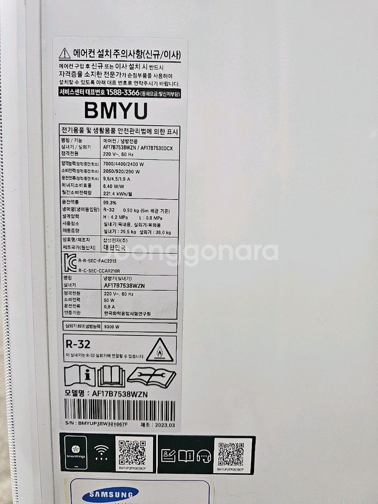삼2023년 삼성 무풍 투인원 에어컨 R-32 신냉매--2