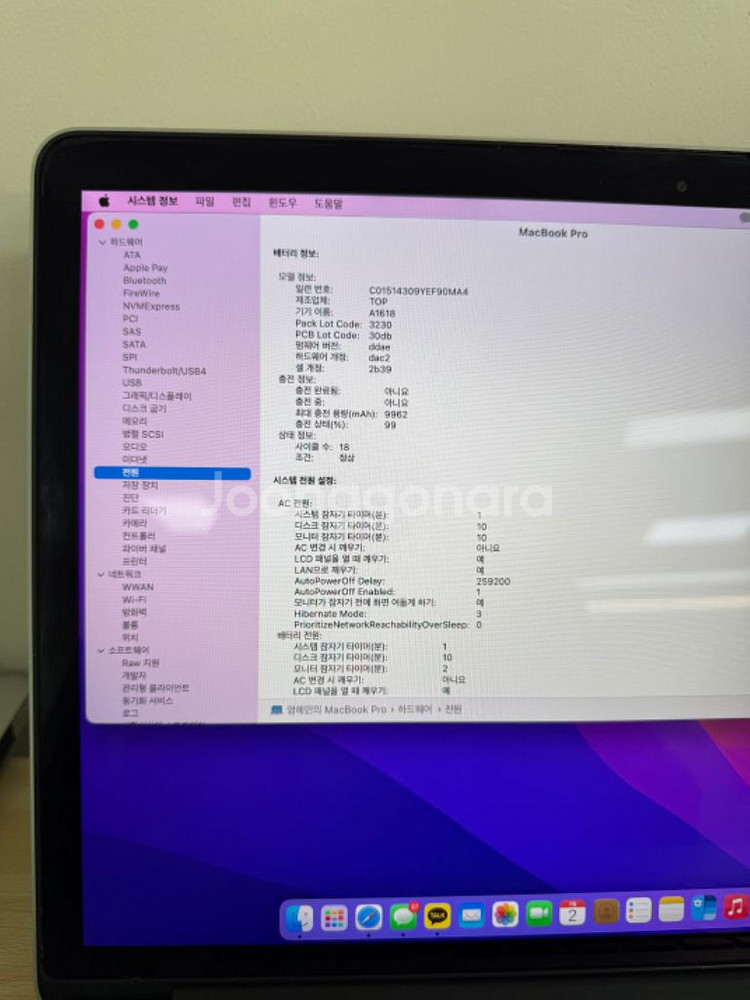 2015 인텔 맥북 프로 15인치 16GB 램--4
