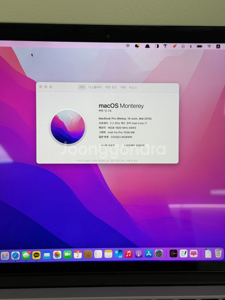 2015 인텔 맥북 프로 15인치 16GB 램--3