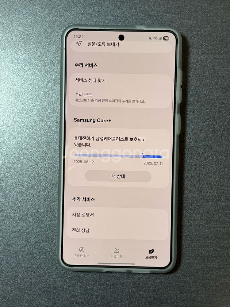 자급제 갤럭시S25엣지 512GB 아이스블루 판매합니다--8